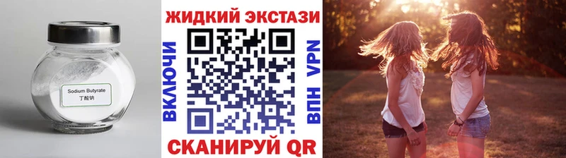 где продают mega ONION Бутират жидкий экстази Снежногорск