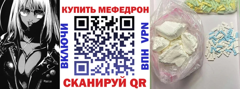МЕФ кристаллы  Снежногорск 